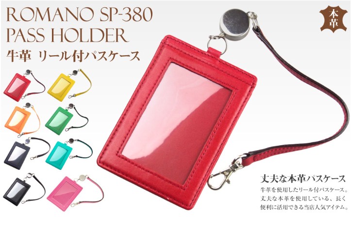 ROMANOの牛革リール付きパスケースの画像
