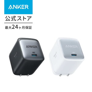 Anker PD対応 超コンパクト急速充電器 USB-C