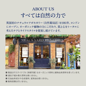 ニールズヤード レメディーズ　ラベンダー　精油