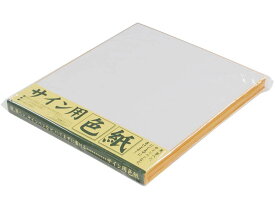 エヒメ紙工 サイン用色紙 242×272mm 10枚入 ESS-10P