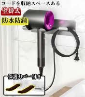 bellelifeドライヤーホルダーの画像