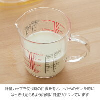 【HARIO】粉も量れる 耐熱メジャーカップ