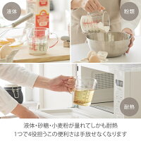 【HARIO】粉も量れる 耐熱メジャーカップ