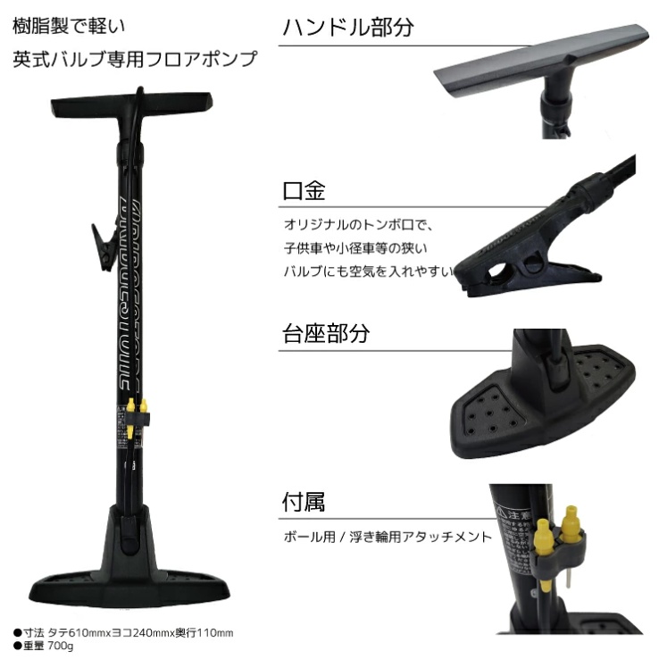 ブリヂストン空気入れの画像