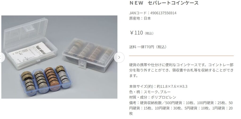 キャンドゥコインケースの画像