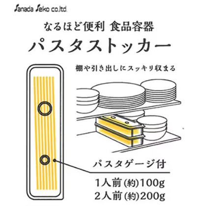 キャンドゥのパスタストッカーの画像2
