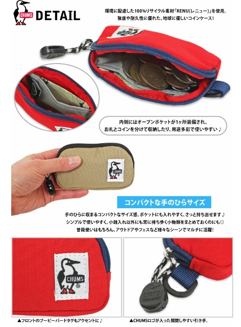 chumsコインケースの画像