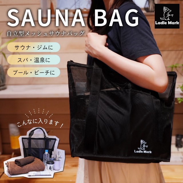 立ってるメッシュバッグ