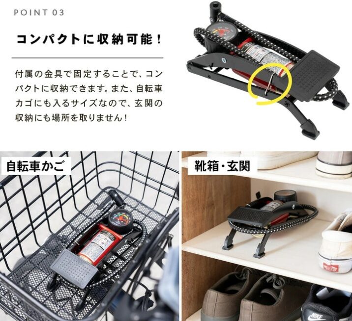 コーナン空気入れの画像