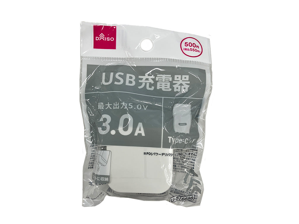 USB充電器(3.0A、ホワイト)
