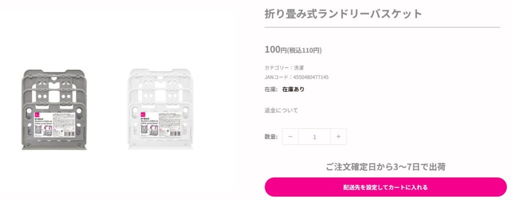 折り畳み式ランドリーバスケット
