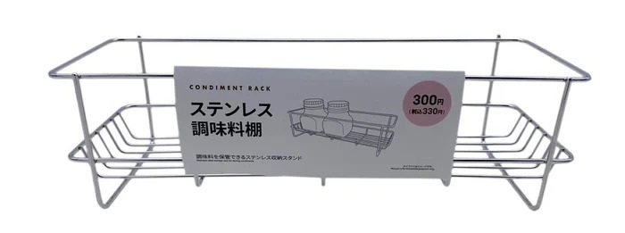 ステンレス調味料棚
