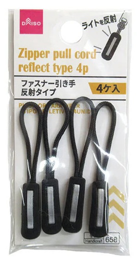 ファスナー引き手　反射タイプ　4ヶ