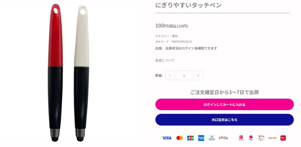 daiso にぎりやすい