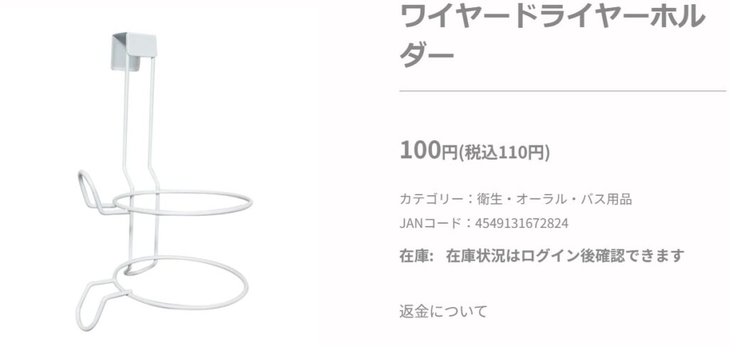 ダイソードライヤーホルダーの画像