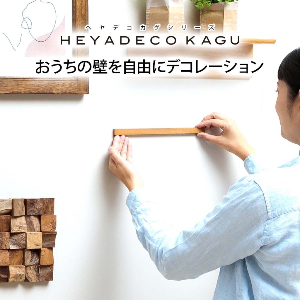 HEYADECOのマグネット棒の画像