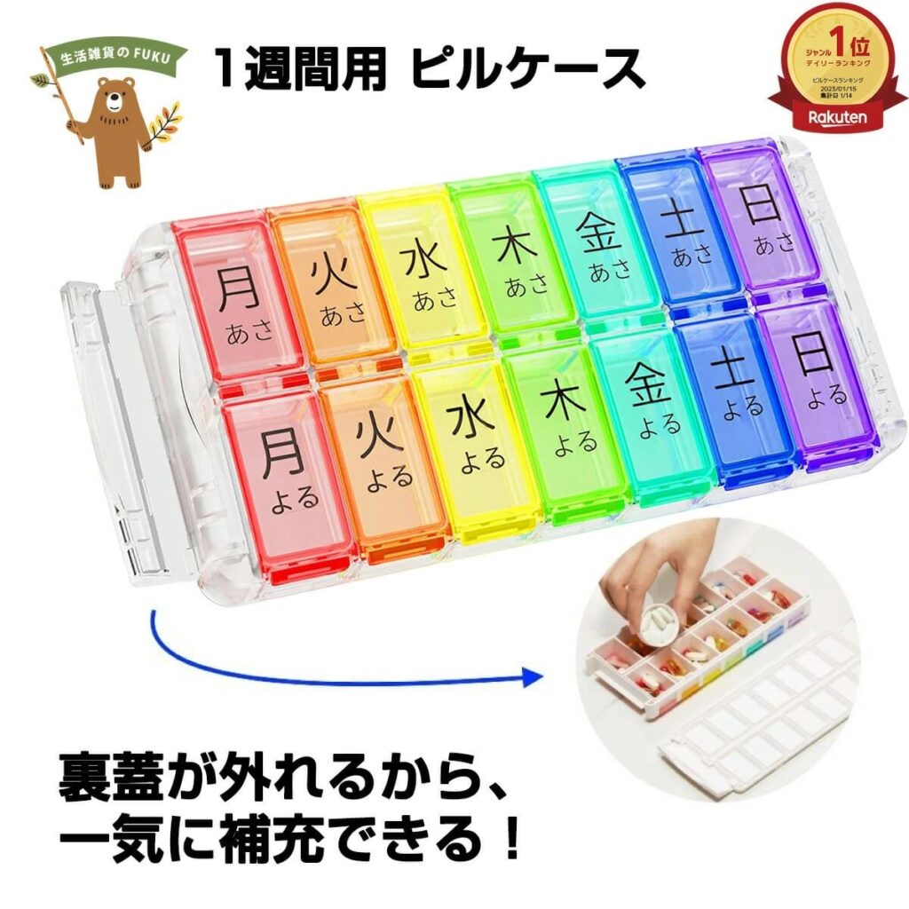 FUKU インポート生活雑貨のお店のピルケースの画像