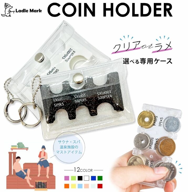 ladlemarkコインホルダーの画像
