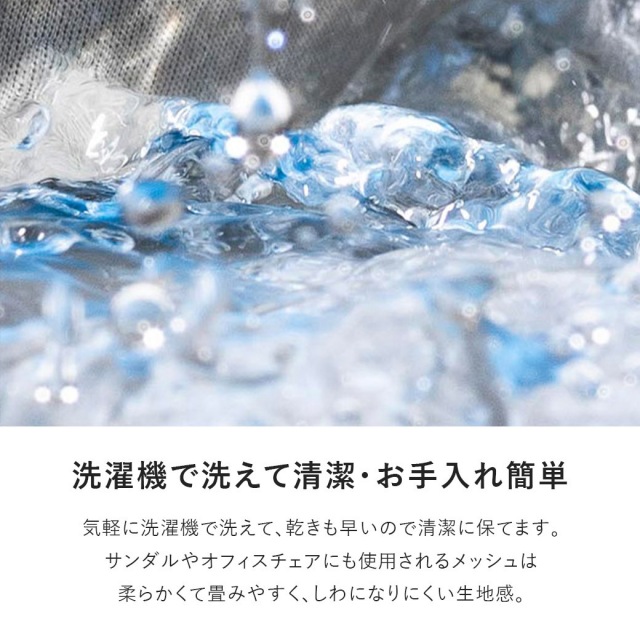 洗濯機で洗える メッシュバッグ