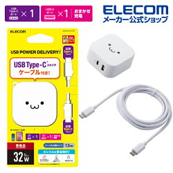 エレコム USB AC充電器
