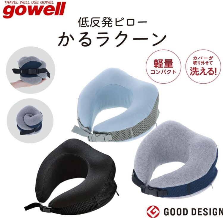 gowell低反発ピローかるラクーンバージョン２の画像