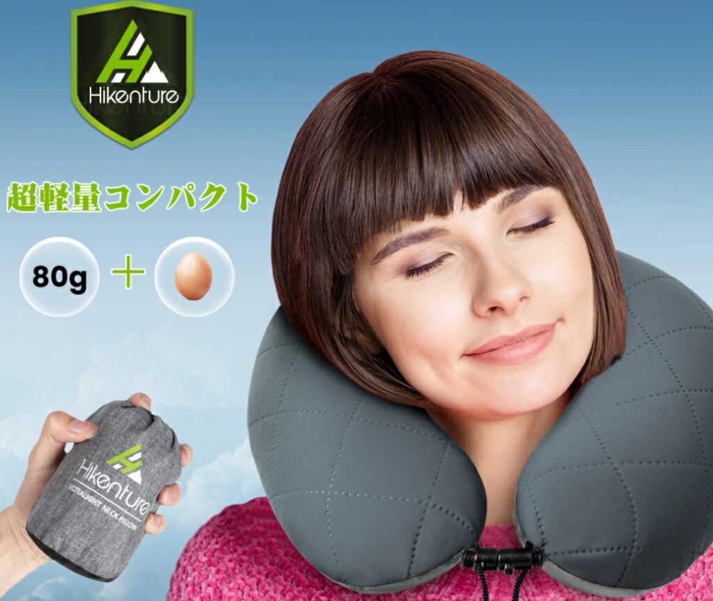 Hikenture ネックピローの画像