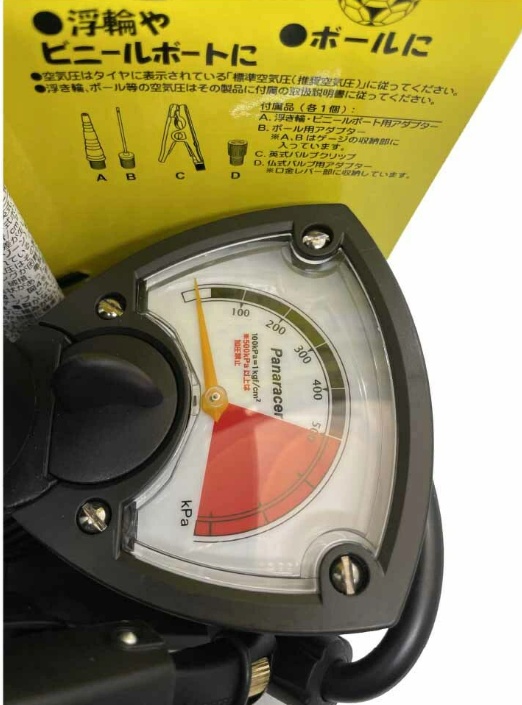 パナレーサー空気入れの画像