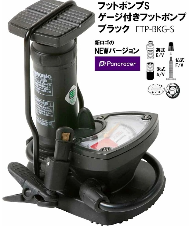 パナレーサー空気入れの画像