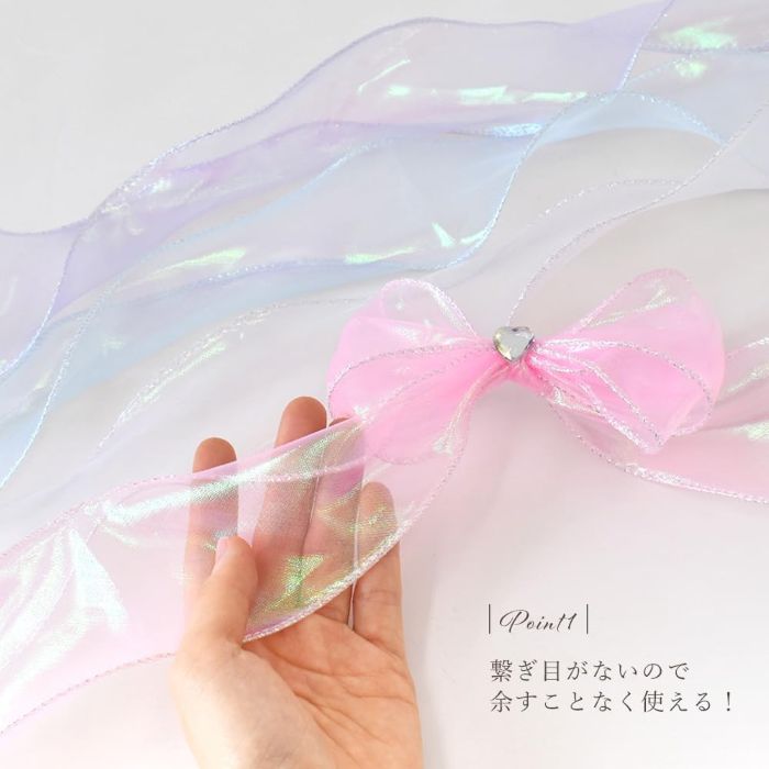 ワイヤー 入り オーロラ オーガンジー リボン
