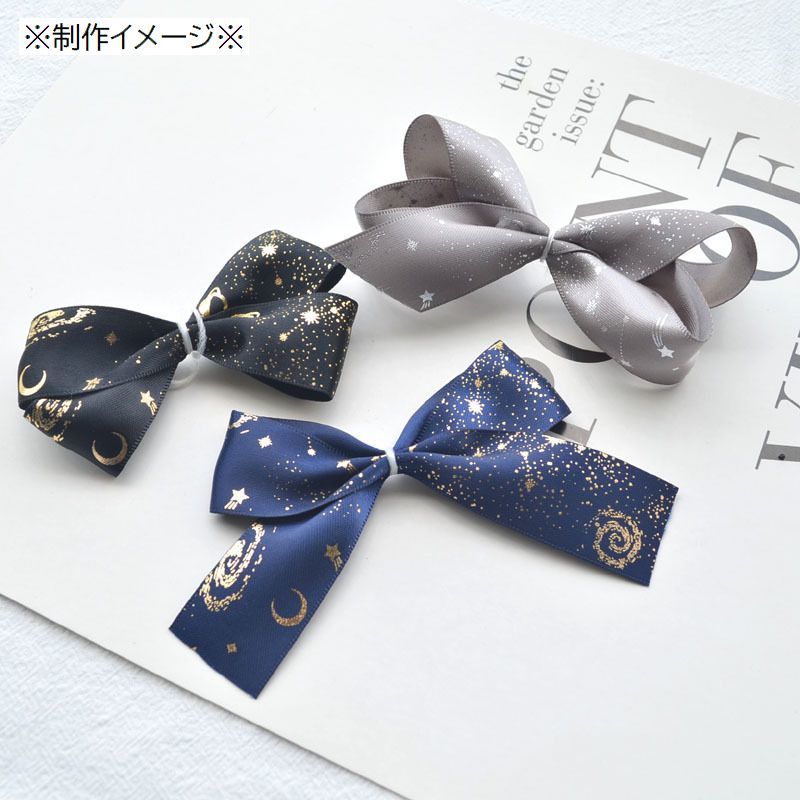 天体柄 リボンテープ
