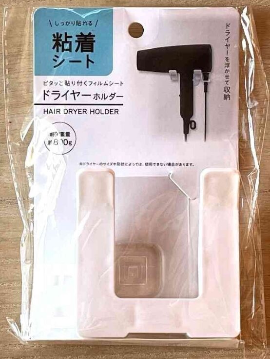 セリアドライヤーホルダーの画像