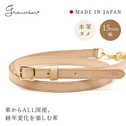 グランクレエ 牛革（ヌメ革）使用 ショルダーストラップ