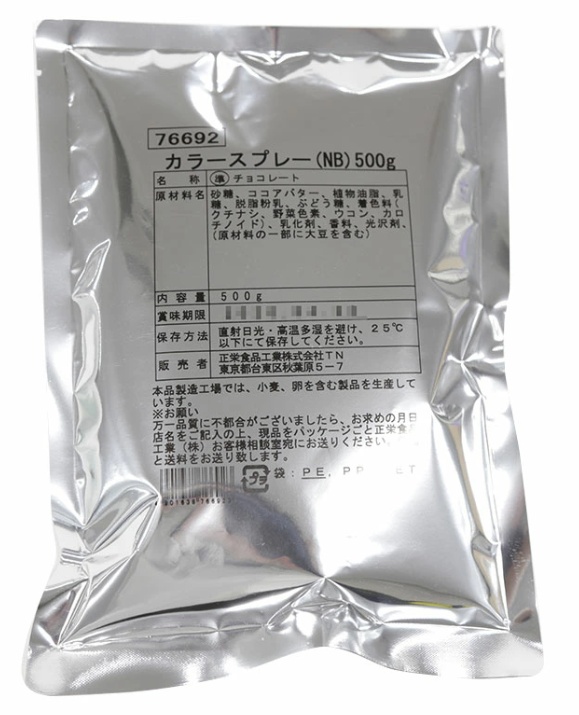 正栄食品工業カラーチョコスプレーの画像