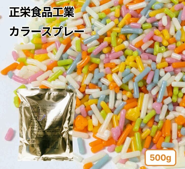 正栄食品工業カラーチョコスプレーの画像