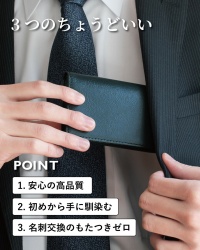 ちょうどいい本革名刺入れ