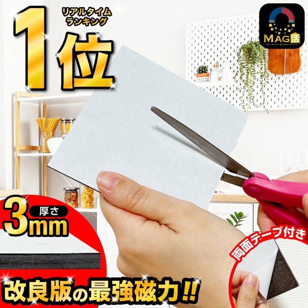 Trade‐ABCのマグネットシートの画像