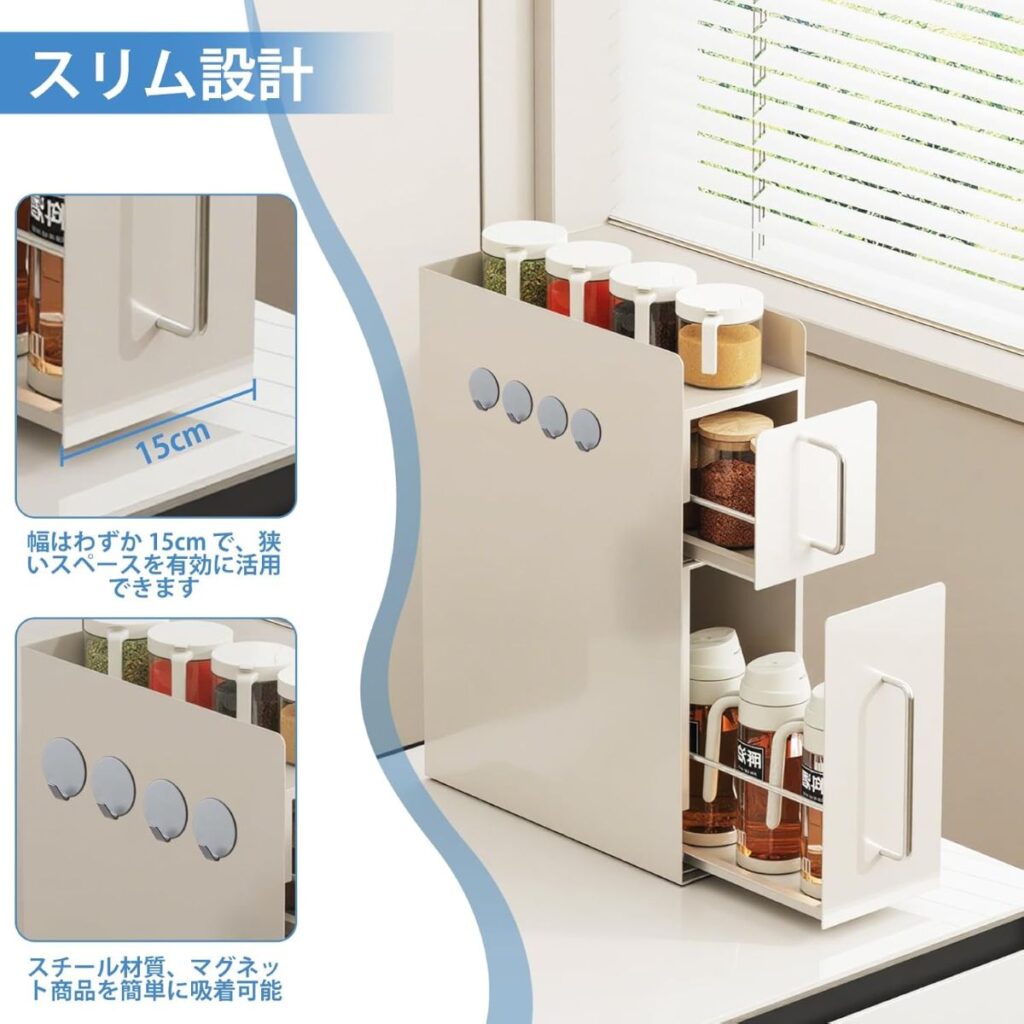 隠せる調味料ラック 2段
