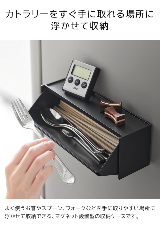 tower マグネットカトラリーケース