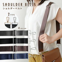 アジャスター＆ナスカン付き ショルダーベルト