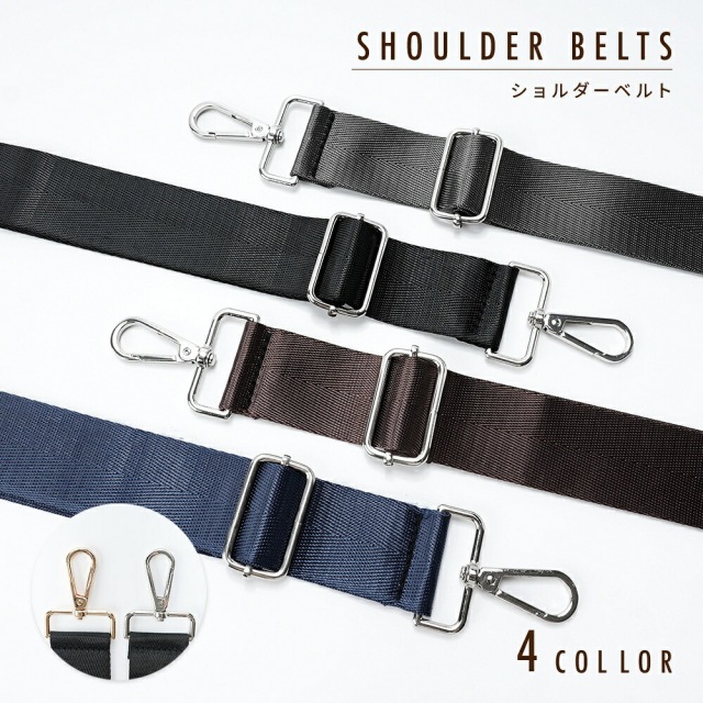アジャスター＆ナスカン付き ショルダーベルト