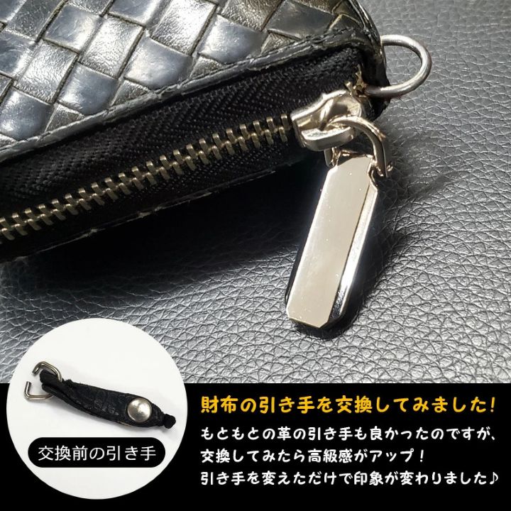 2個セット ファスナー 引手 穴なし