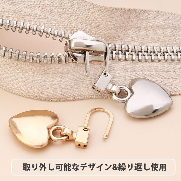 ジッパータブ 2個セット ハート