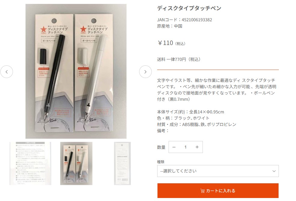 キャンドゥオンライン