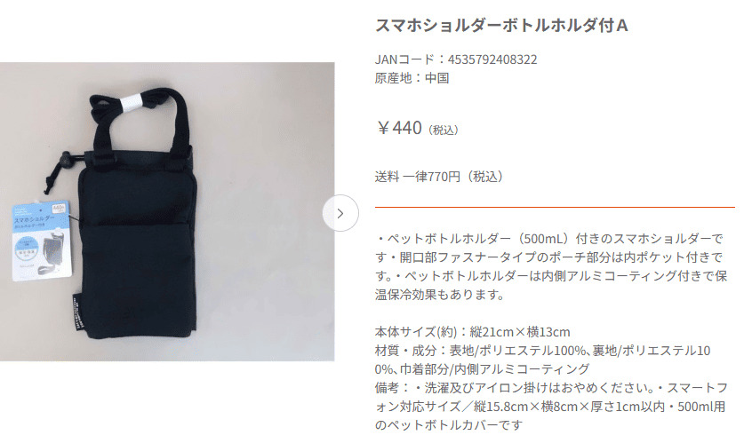 キャンドゥ スマホランニングポーチオンライン