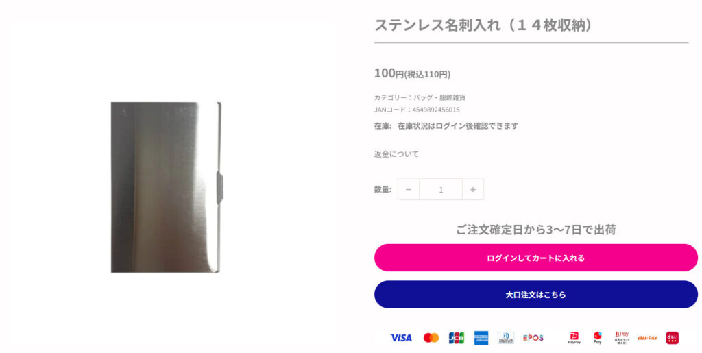 ダイソー名刺入れ