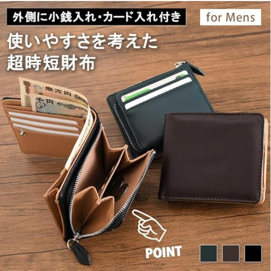 財布ーアマゾン③