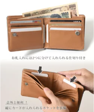 財布ー楽天③