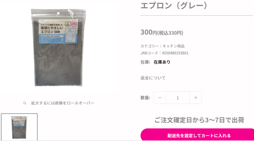 daiso-epuron-online