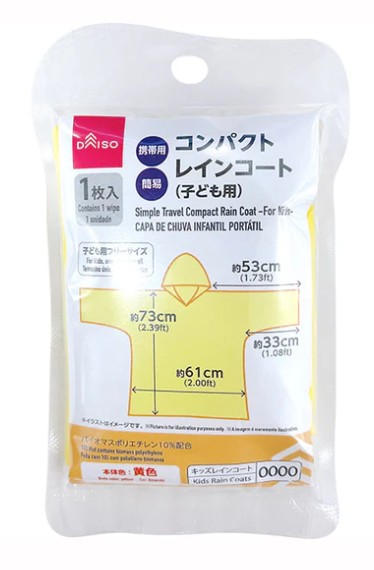 ダイソーのコンパクトレインコート(こども用)