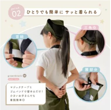 rakutenn-epuron-kids